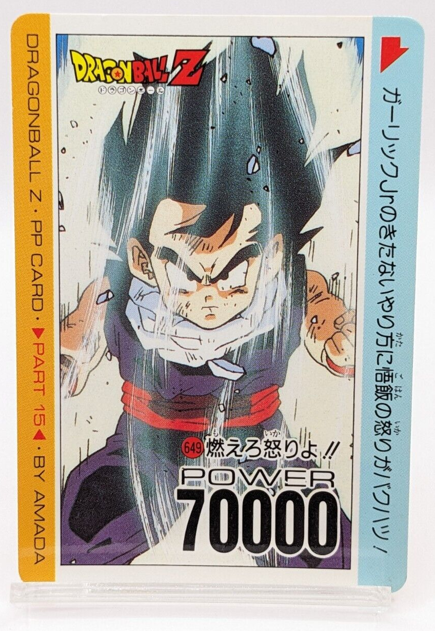 ドラゴンボール アマダ N-03 アマダドラゴンボールZ PPカード - メルカリ