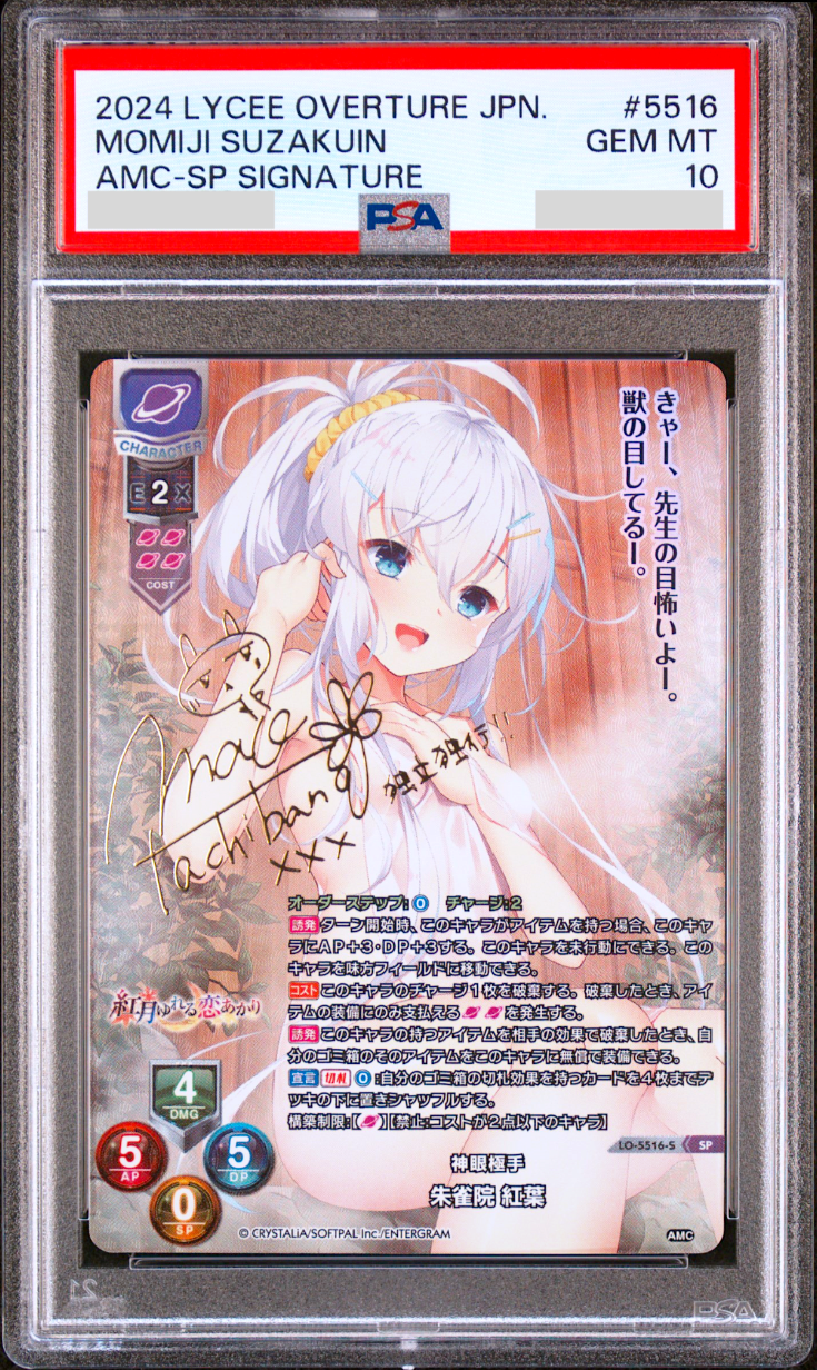 Lycee overture　橘伊織　SP　ARS10 リセ 橘 伊織 SR - メルカリ