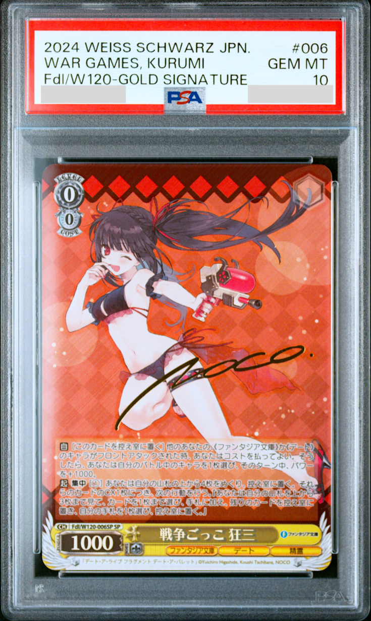 PSA 10 Weiss Schwarz 異次元の威力　ミリム　SP Weiss Schwarz/That Time I Got Reincarnated as a Slime Vol.3