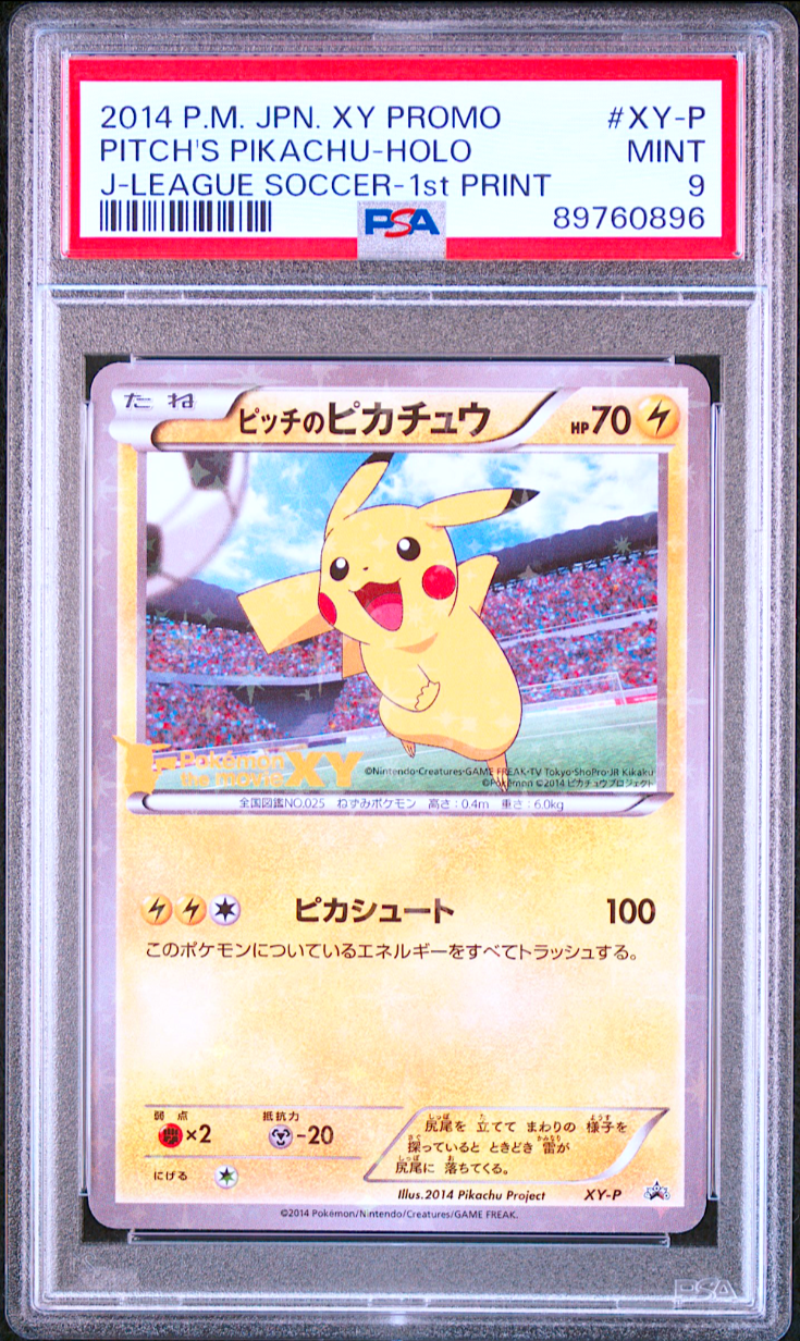 英版ピカチュウ LeaguePromo - PSA MINT9 PSA 9 Mint Ash's Pikachu 072/SM-P Get Campaign 2017 Japanese