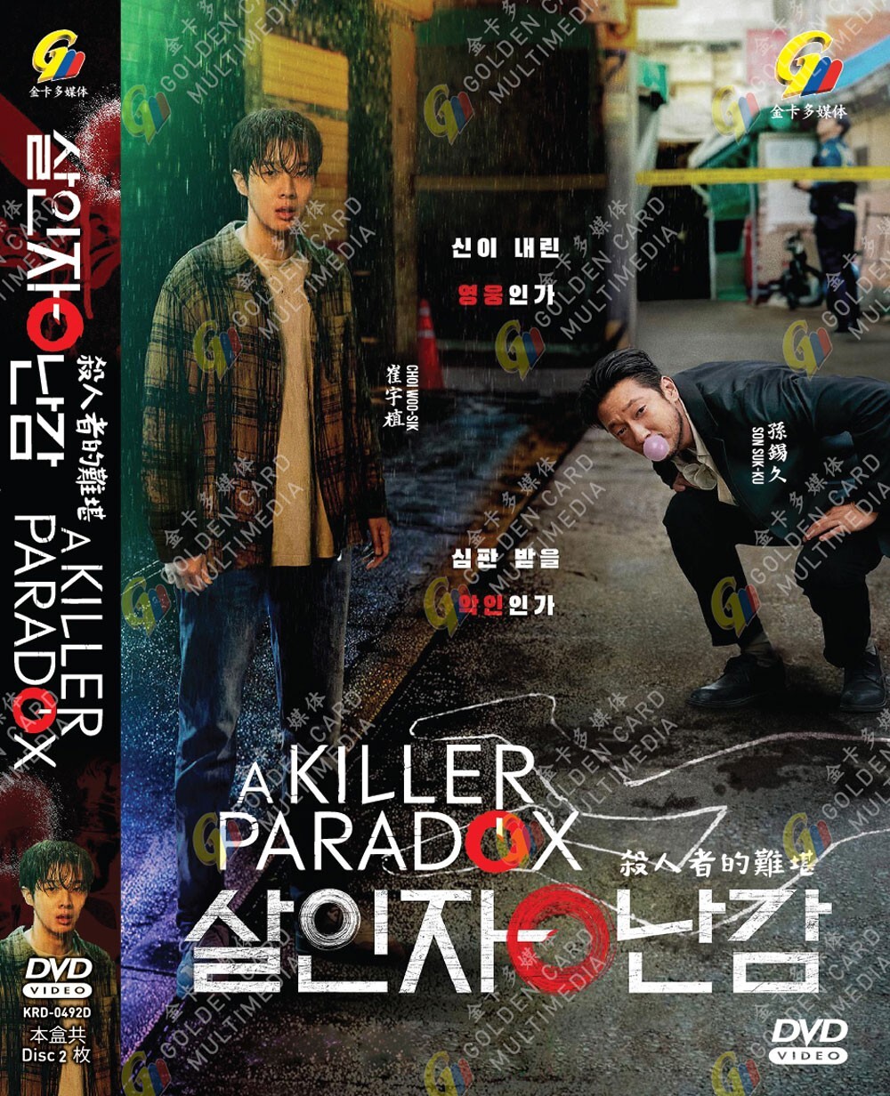 DVD KOREAN DRAMA A KILLER PARADOX 杀人者的难堪 VOL.1-8 END ENGLISH SUBTITLE +FREE DVD DVD KOREAN DRAMA A KILLER PARADOX 杀人者的难堪 VOL.1-8 END ENGLISH SUBTITLE +FREE DVD