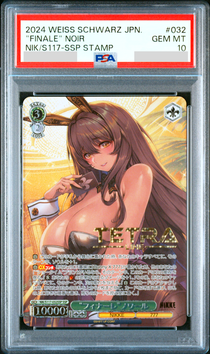 PSA10 “ショータイム”ブラン(箔押し入り)　SSP　勝利の女神：NIKKE 勝利の女神nikke ショータイムブランSP箔押し