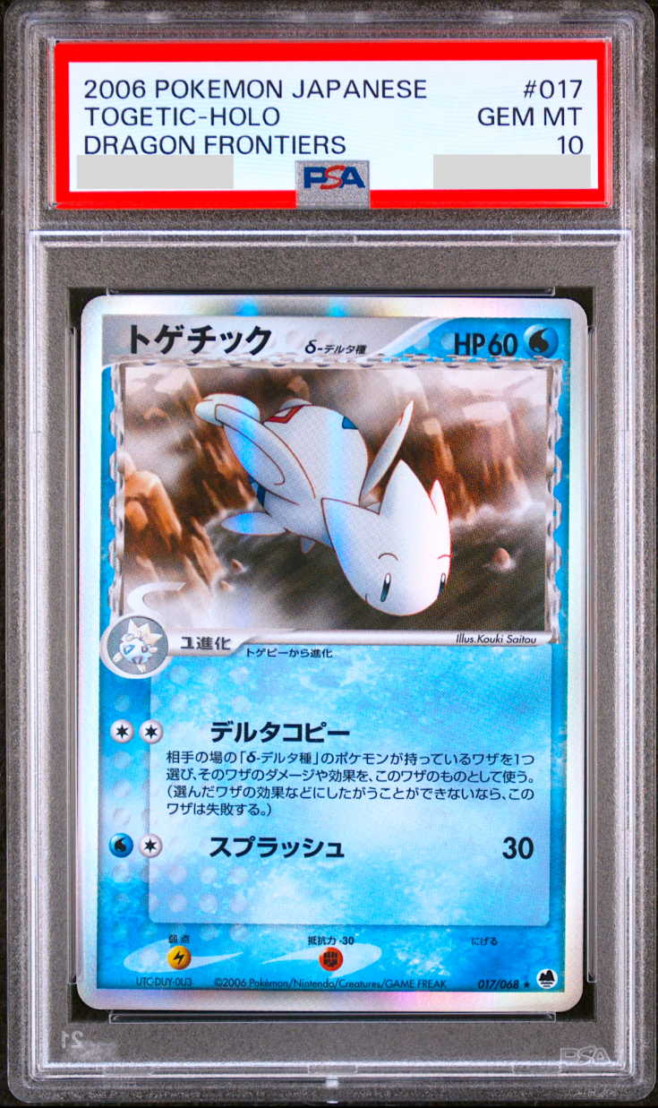【PSA10】トゲチック デルタ種 アンリミテッド 017/068 $_57.PNG?set_id=880000500F