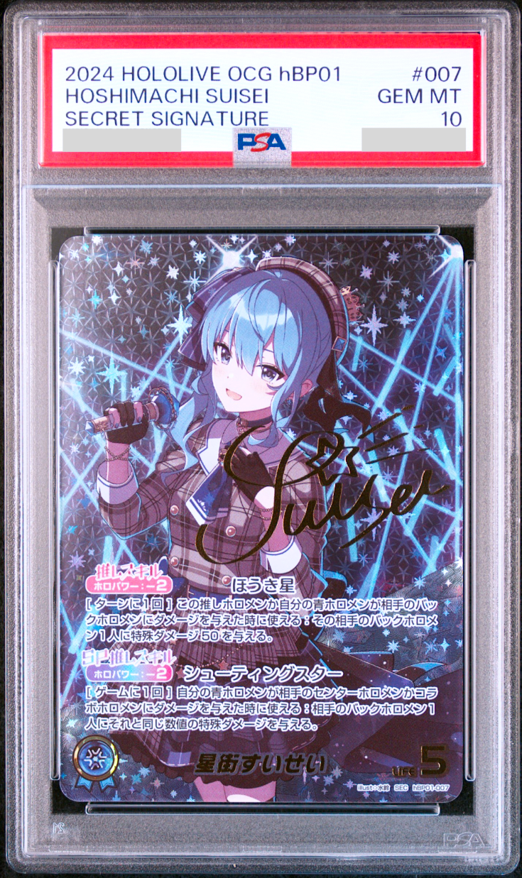 PSA 10 Hololive Official Card Game Hosimachi Suisei Secret PSA 10 Hololive Official Card Game Hosimachi Suisei Secret