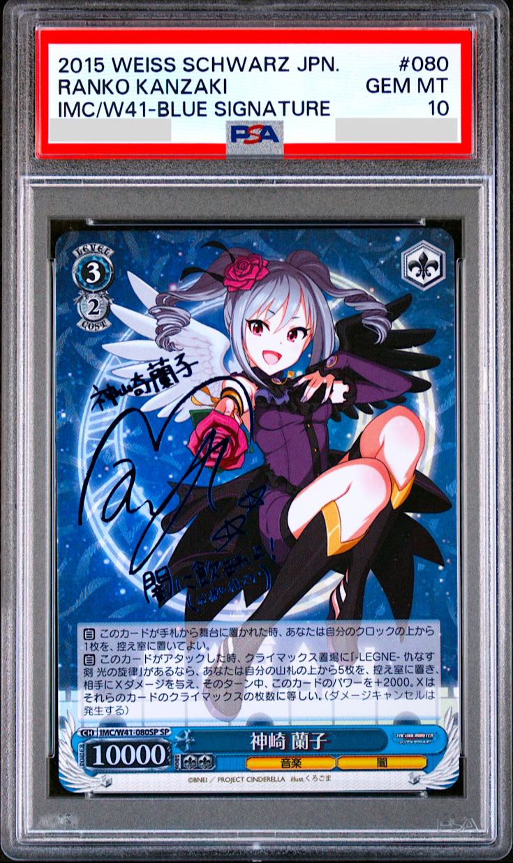PSA 10 Weiss Schwarz Ranko Kanzaki iDOLMASTER Signed IMC/W41 PSA 10 Weiss Schwarz Ranko Kanzaki iDOLMASTER Signed IMC/W41