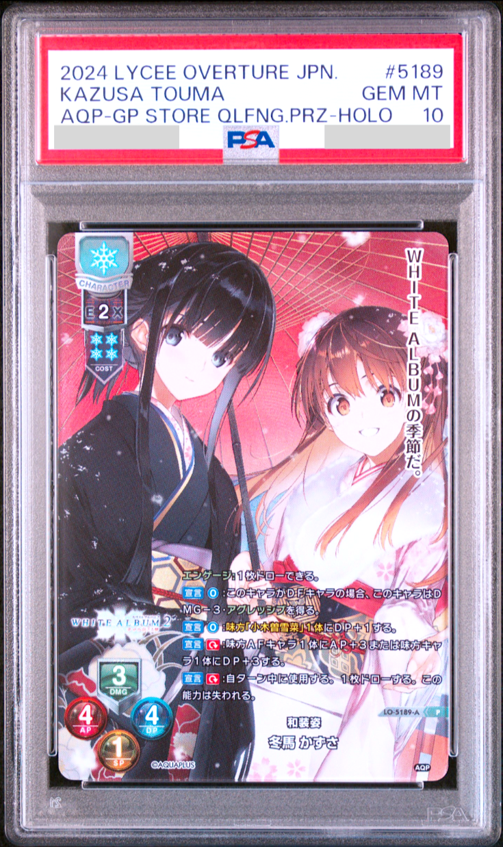 PSA10 lycee リセ トラム サイン m66568206619_1.jpg?1725458140