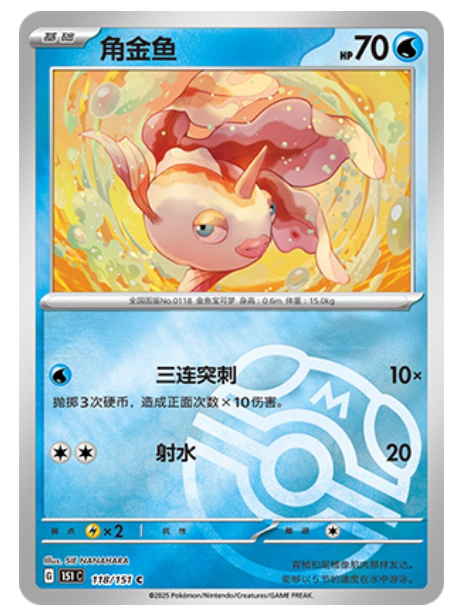 中国 151 ゴースト コイン 金色 シークレット 2025年最新】中国 ポケモンカード 151の人気アイテム - メルカリ