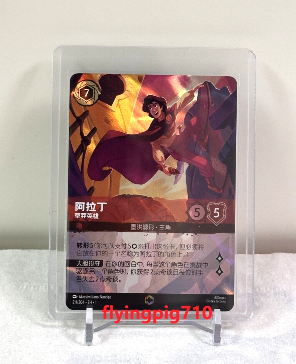 Disney LORCANA アラジン エンチャンテッド Auction Prices Realized Tcg Cards 2023 DISNEY LORCANA EN 1