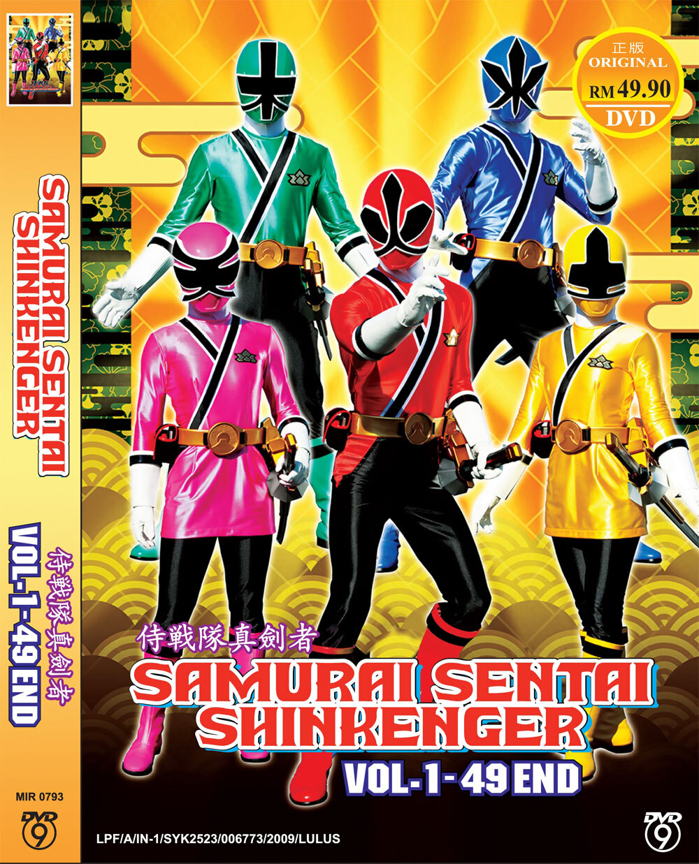 JAPANESE DVD SAMURAI SENTAI SHINKENGER VOL.1-49 END *ENGLISH