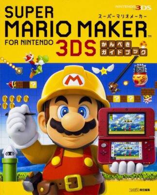 Super Mario Maker for Nintendo 3DS Complete Guidebook | eBay