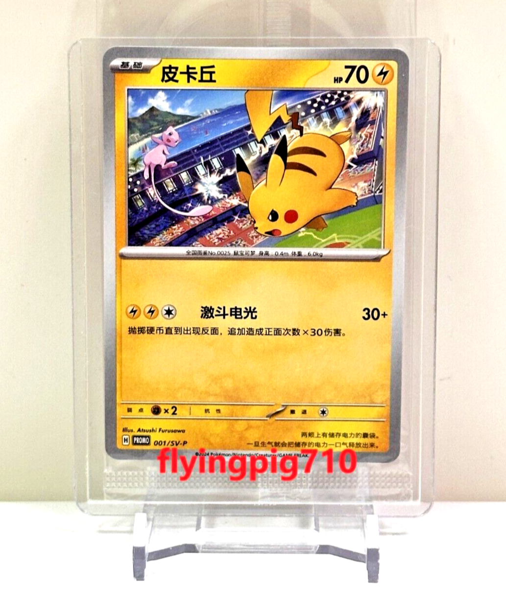 ポケモン　ピンズ　WCS2024 2025年最新】wcs2024 ピカチュウ ピンズの人気アイテム - メルカリ