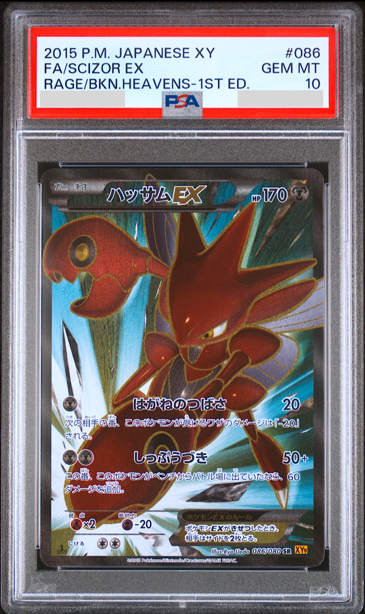 激レア weepJr ZEROZERO ゼロゼロ Xerosic's Scheme #86 Prices | Pokemon Japanese Night