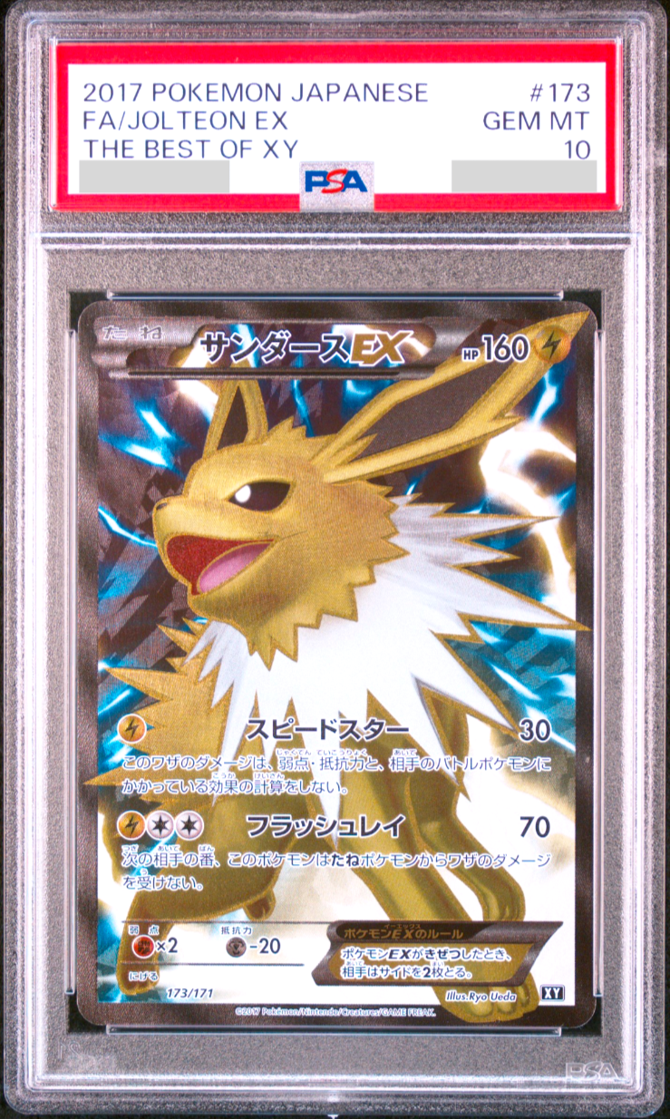 PSA 10 Jolteon EX 173/171 The Best Of XY Japanese Pokemon Card 2017 PSA 10 Jolteon EX 173/171 The Best Of XY Japanese Pokemon Card 2017
