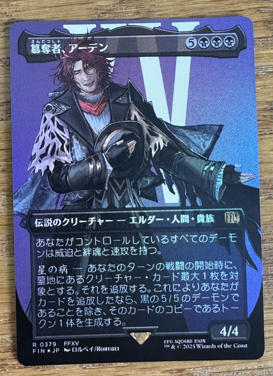 MTG FINAL FANTASY: Weapons （日本語版） Foil MTG FF Secret Lair Weapons foil 日本語版 MTG Secret Lair x