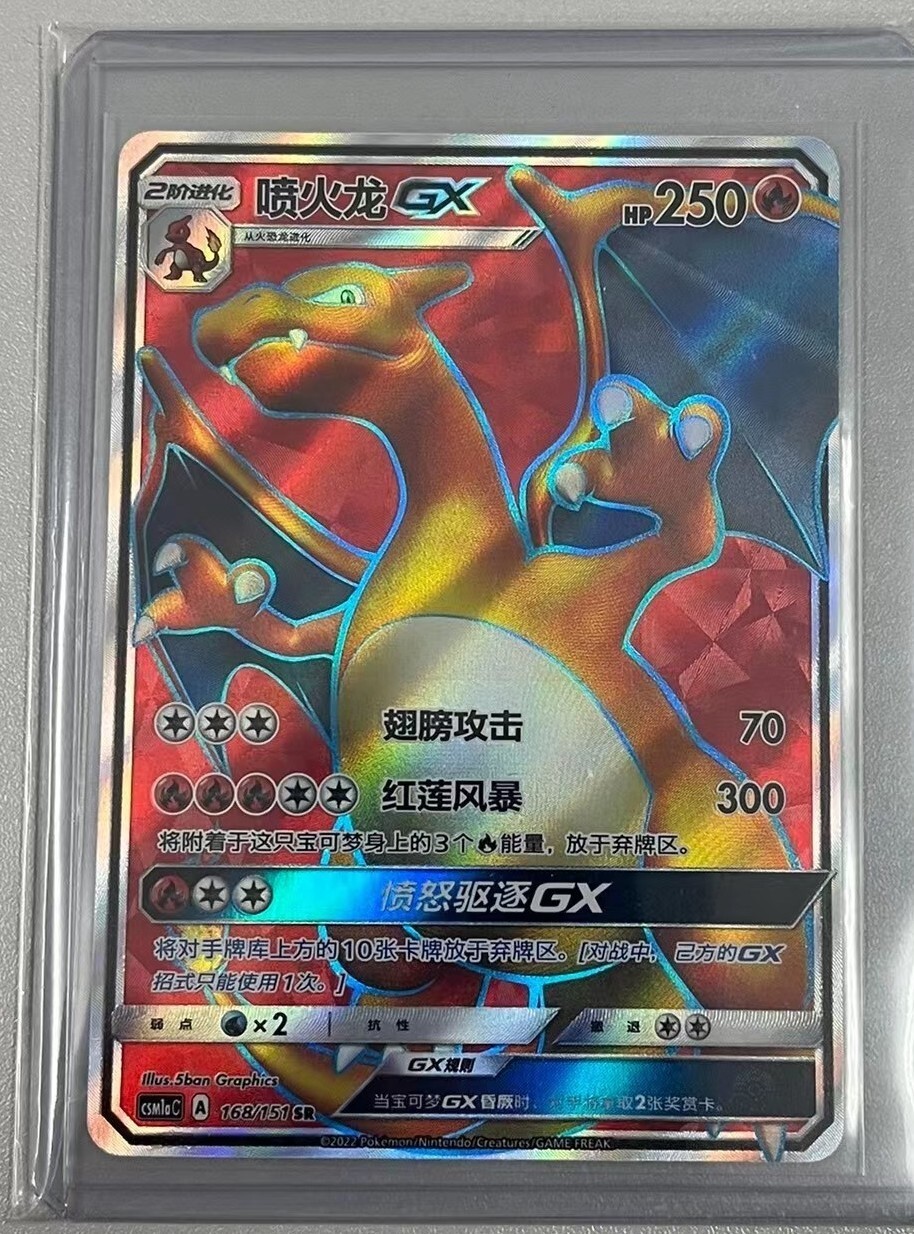 ポケモンカードゲーム Pokemon card Charizard s-l1200.jpg