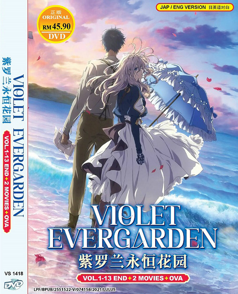 【2枚】 VIOLET EVERGARDEN the Movie クリアファイル ヴァイオレット・エヴァーガーデン』シリーズ クリアファイル