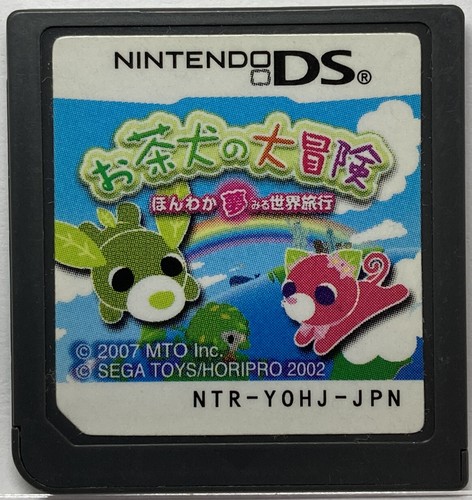 Nintendo DS Ocha-Ken Adventure Japanese Honwaka Action Games