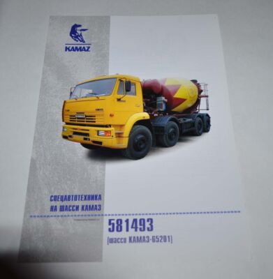 Kamaz 65201 Mixer Truck Russian Brochure Prospekt