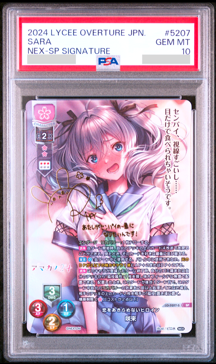 リセ lycee　見当かなみ　KR　PSA 10 リセ lycee 見当かなみ KR PSA 10 PSA 10 Entei #294 Japanese