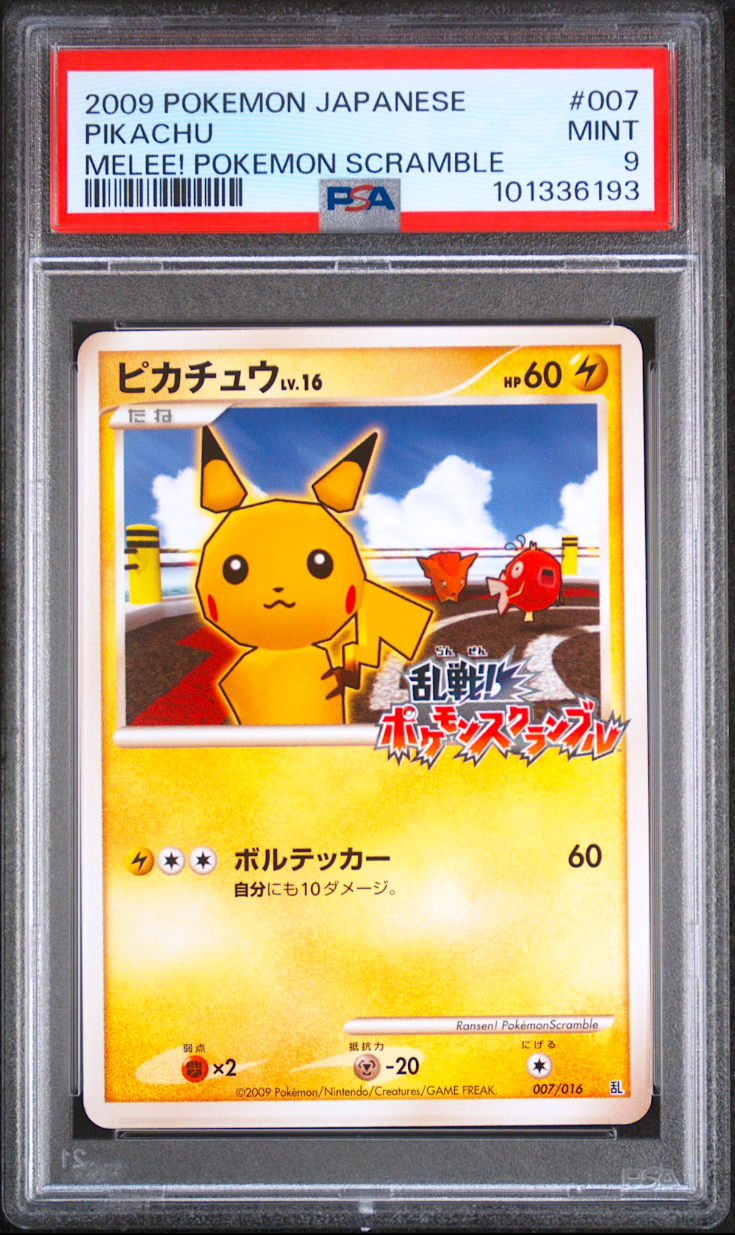 ポケモン - ぴょん PSA 9 Pikachu 007/016 Melee Pokemon Scramble Japanese Card