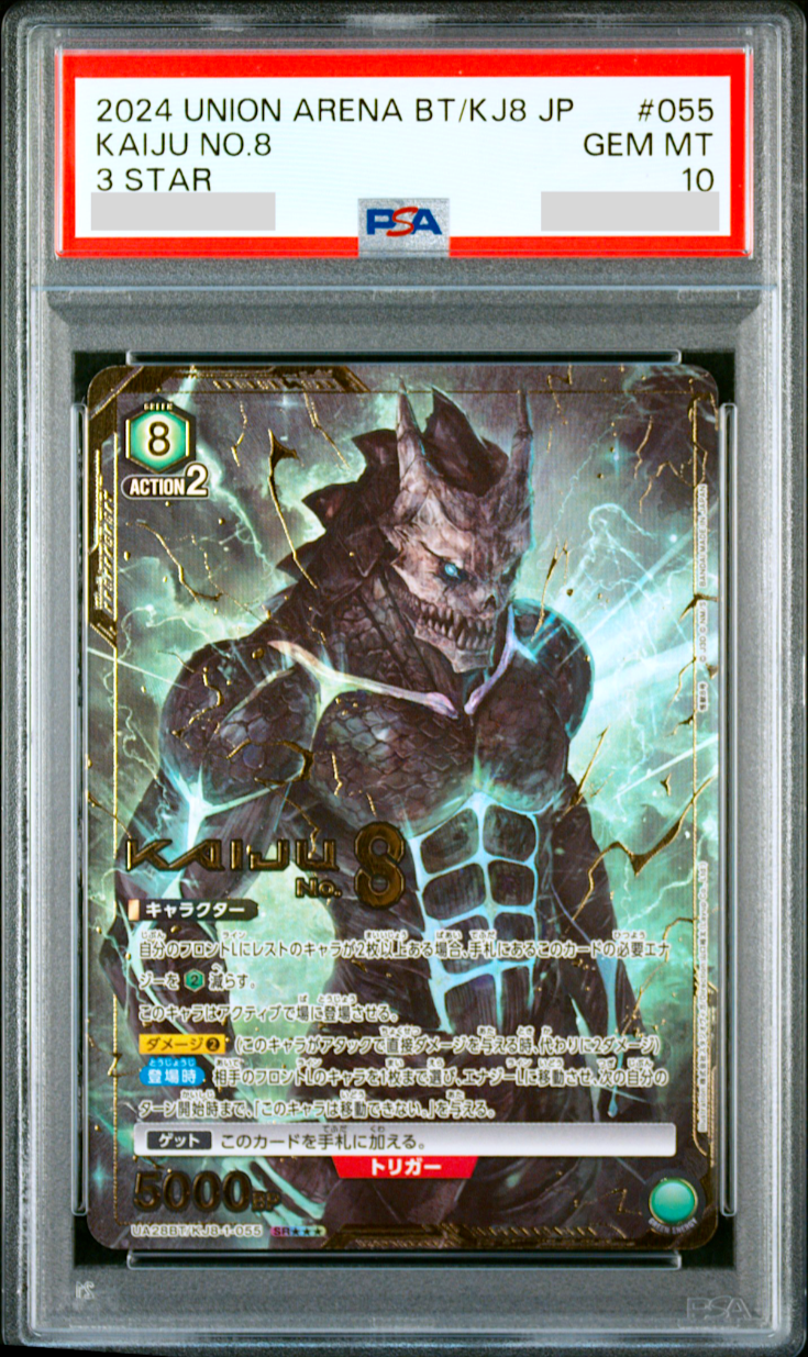 ユウキ PSA10 2024 UNION ARENA 2024 Yusuke Urameshi PSA 10 Parallel - カルドバ