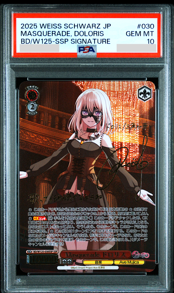 PSA 10 Weiss Schwarz 魔獣使い　狂三　PR+ PSA 10 Weiss Schwarz 魔獣使い 狂三 PR+ Weiss Schwarz –