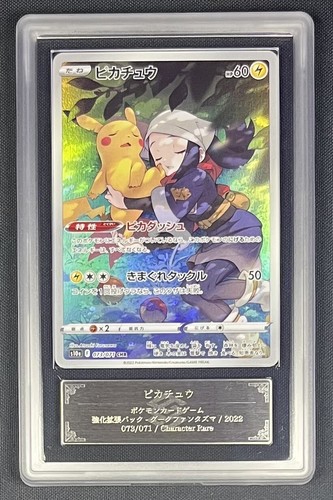 ポケモン　カードダス　御三家　ars10 ars9 ポケカ 御三家 ARの通販 November（1317226977） | magi