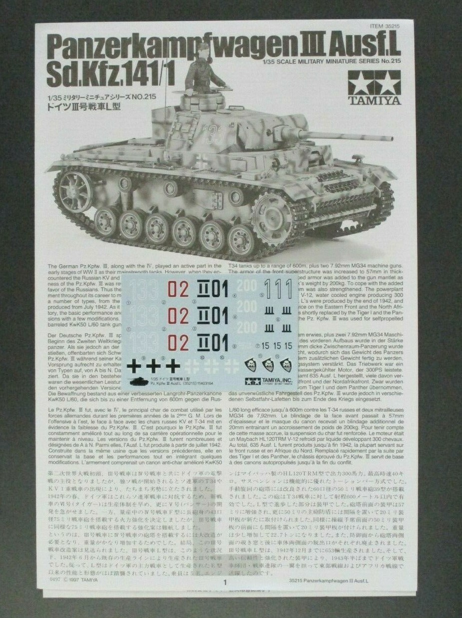 ルチア Tamiya 1/35th Scale Panzerkampfwagen III Ausf. L Decals from