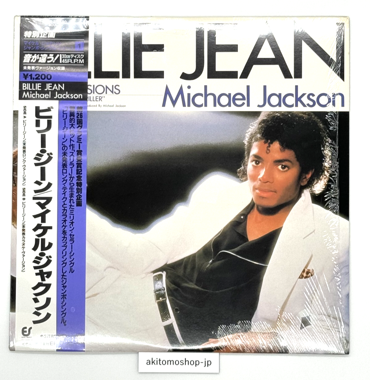 12” Michael Jackson Billie Jean 123P490 EPIC /00260 Michael Jackson Billie Jean Japan 12