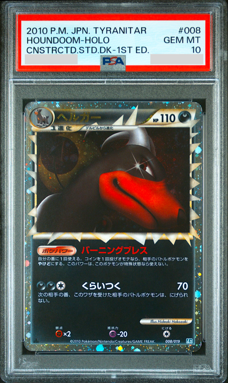 PSA 10 Houndoom Holo 008/019 Constructed Deck 1st ED Pokemon