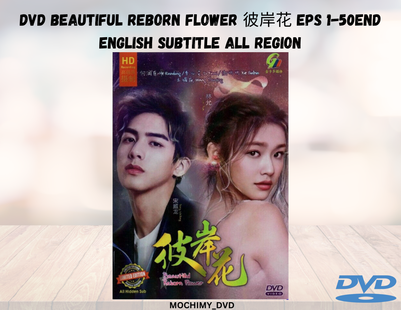 DVD Beautiful Reborn Flower 彼岸花 Eps 1-50END English