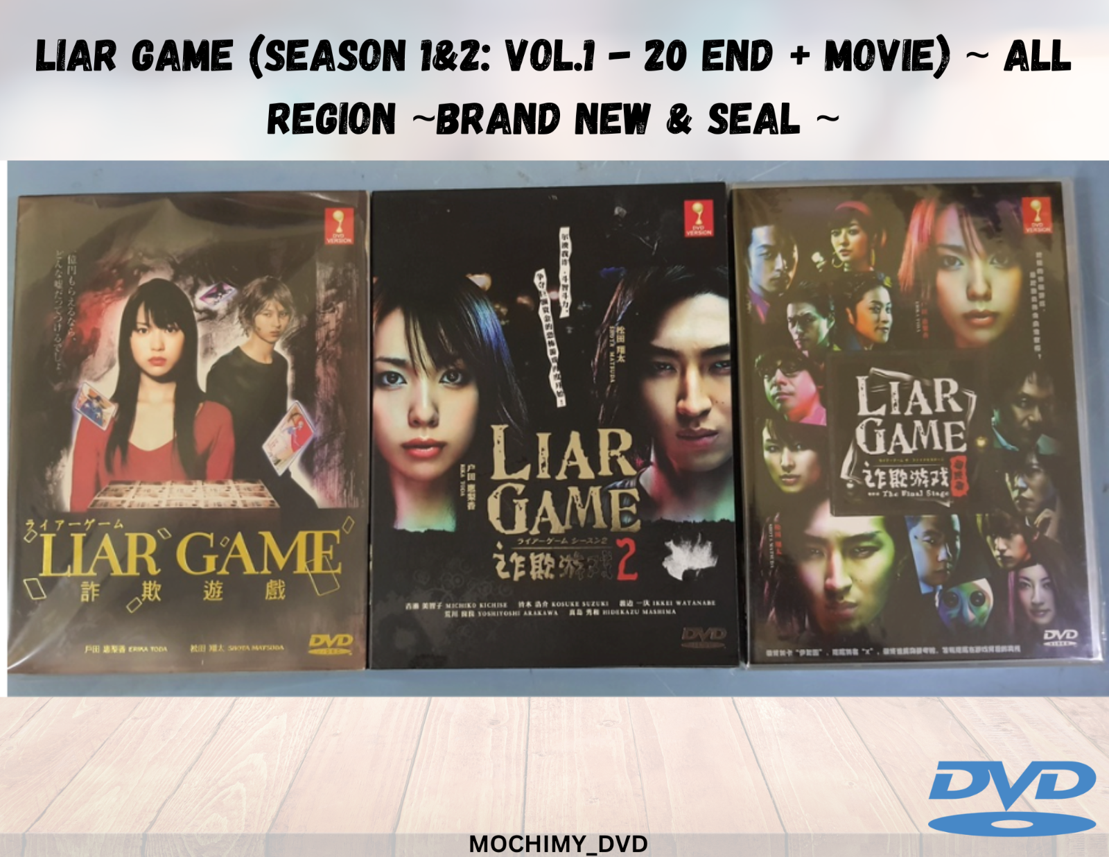 Liar Game (Season 1&2: Vol.1 - 20 End + Movie) ~ All Region ~Brand New & Seal ~ | eBay Liar Game (Season 1&2: Vol.1 - 20 End + Movie) ~ All Region ~Brand New & Seal ~ | eBay