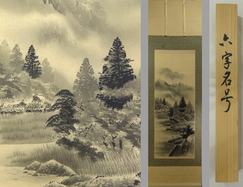 IK171 水墨山水 Ink SANSUI Farm House Landscape Scroll
