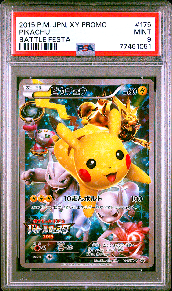 ピカチュウ バトルフェスタ2015 XYプロモ 175/XY-P PSA9 PSA 9 MINT Pokemon Card Pikachu 175/XY-P Battle Festa Promo