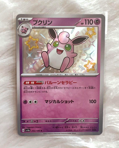 Shiny Wigglytuff S 252/190 SV4a Shiny Treasure ex - Pokemon