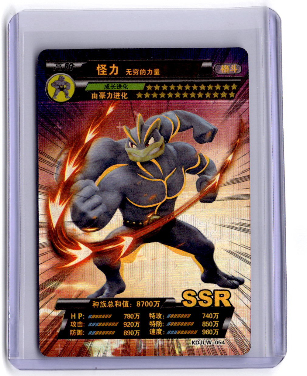 Pokemon Chinese Machamp | eBay