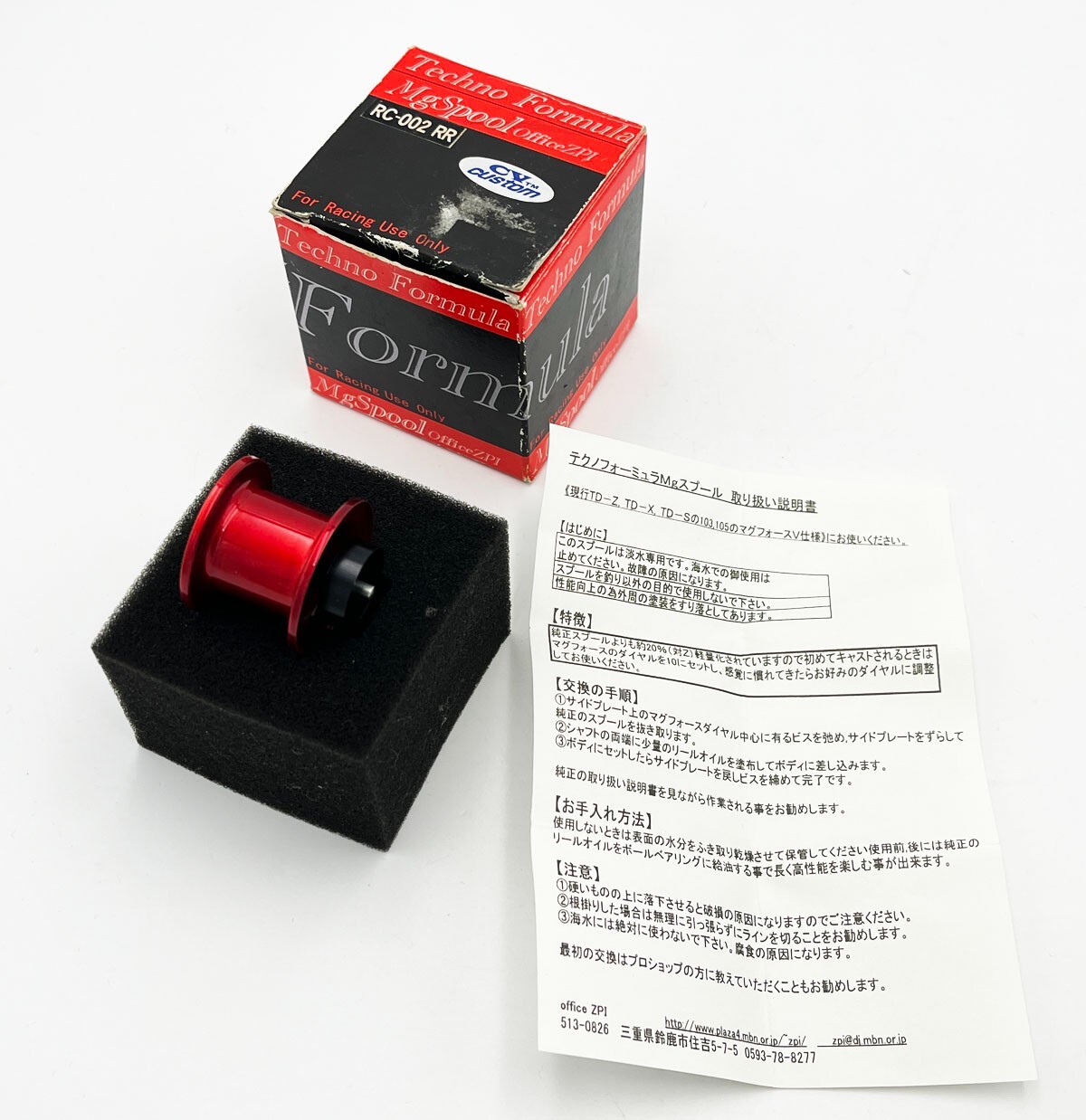 ZPI RC-002 Mg Spool Techno Formula TD-Z TD-X TD-S aa120 | eBay