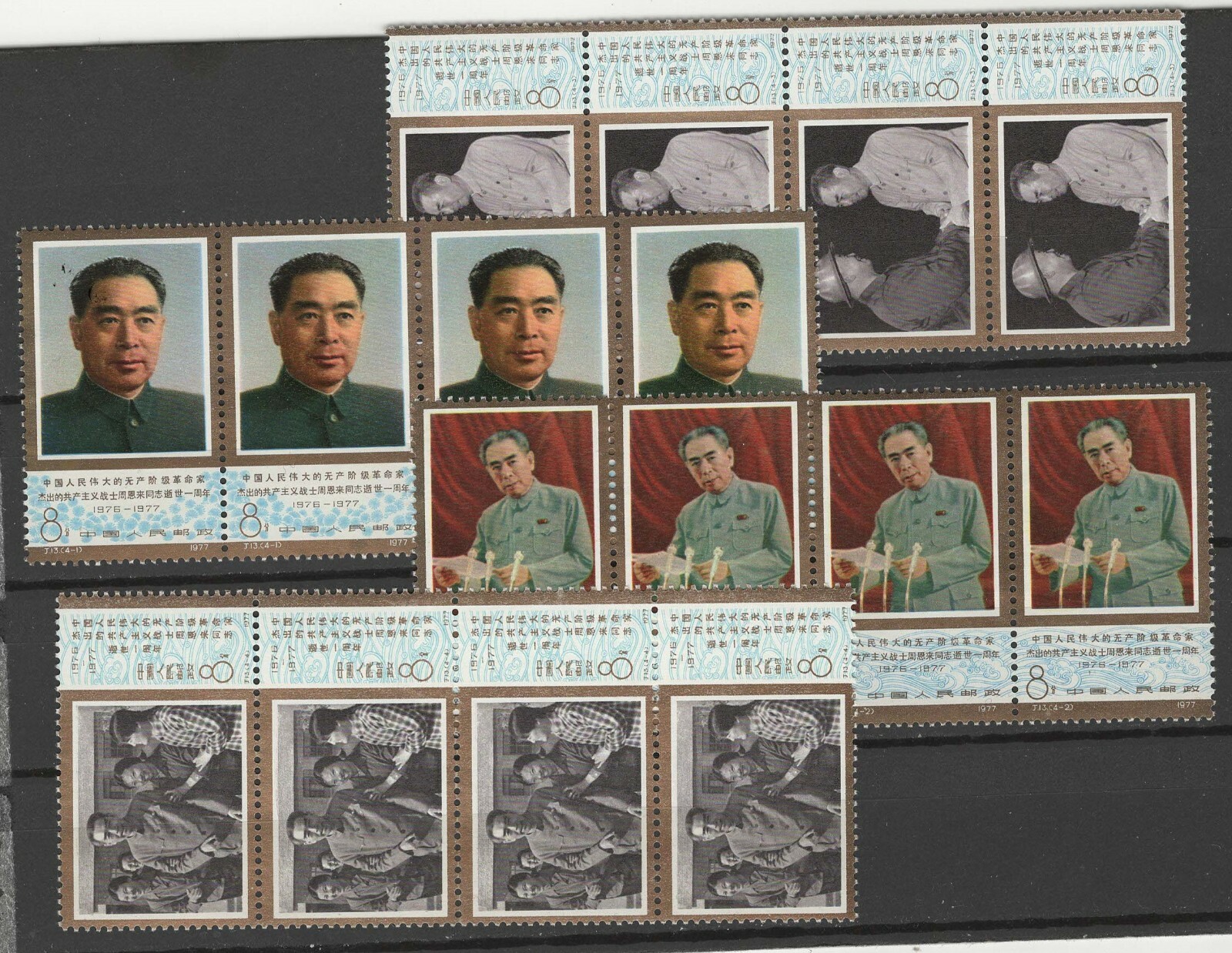 切絵細工周恩来 Zhou En-laiCollage workmanship China Stamp
