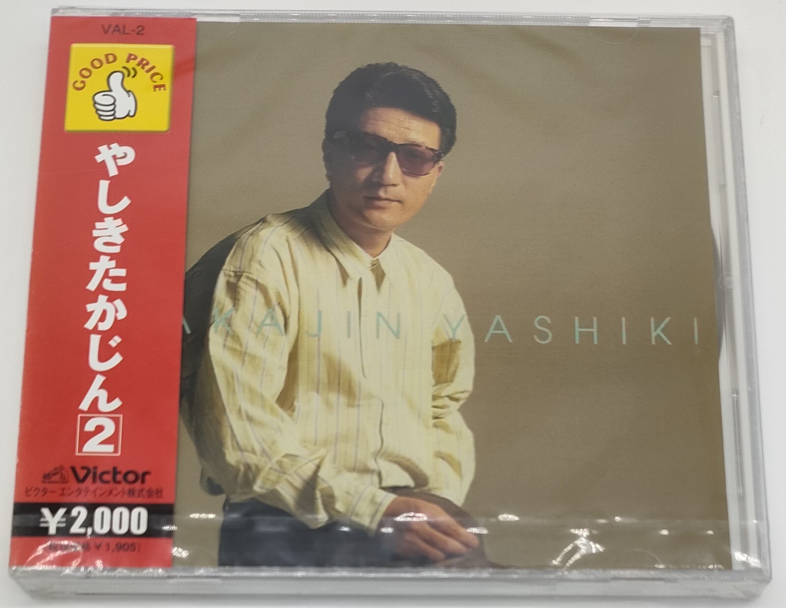 Takajin Yashiki - Yashiki Takajin 2 - Japan CD Sealed 1998