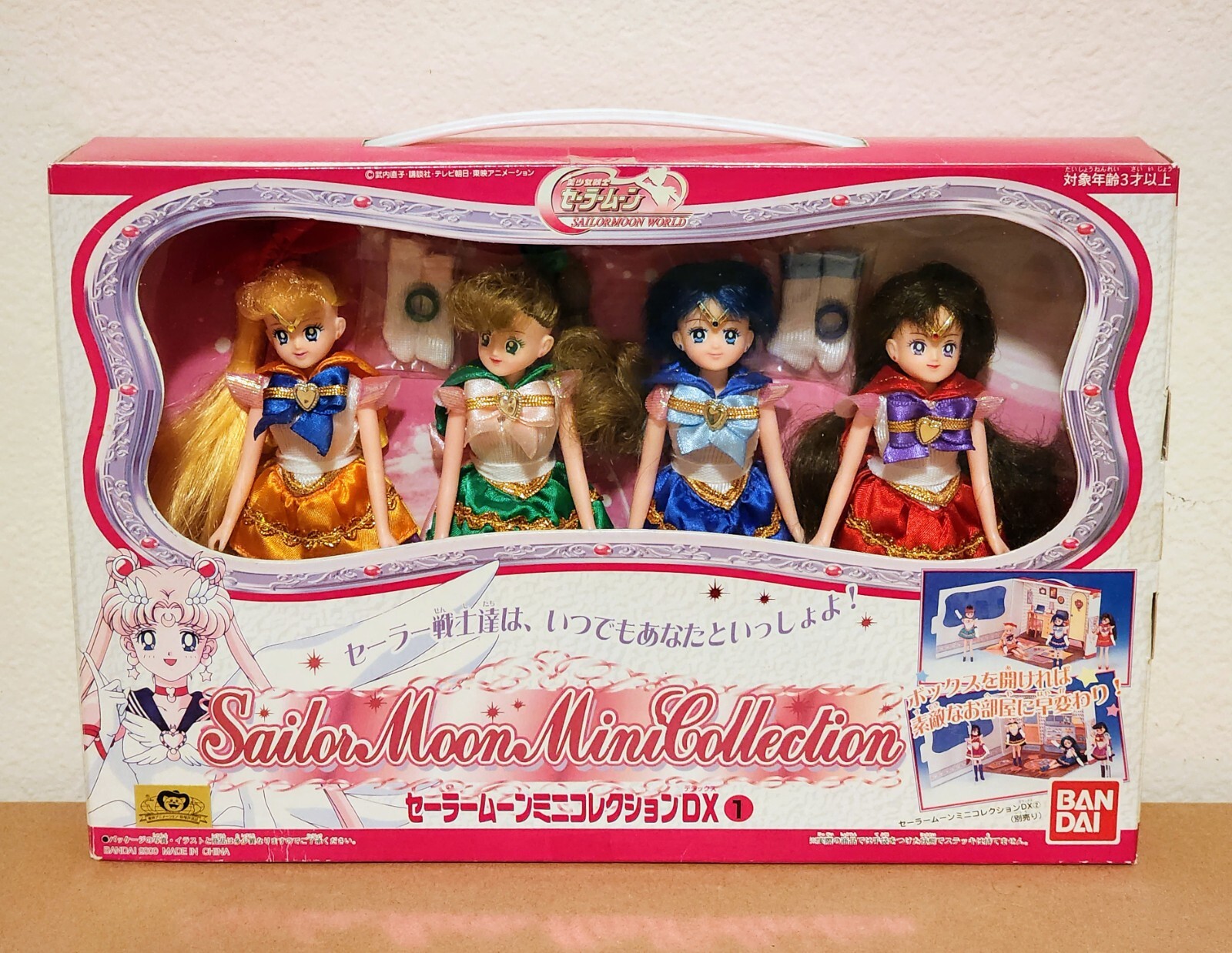 ドール・セーラームーン ミニコレクションDX ① 〈発売当時より