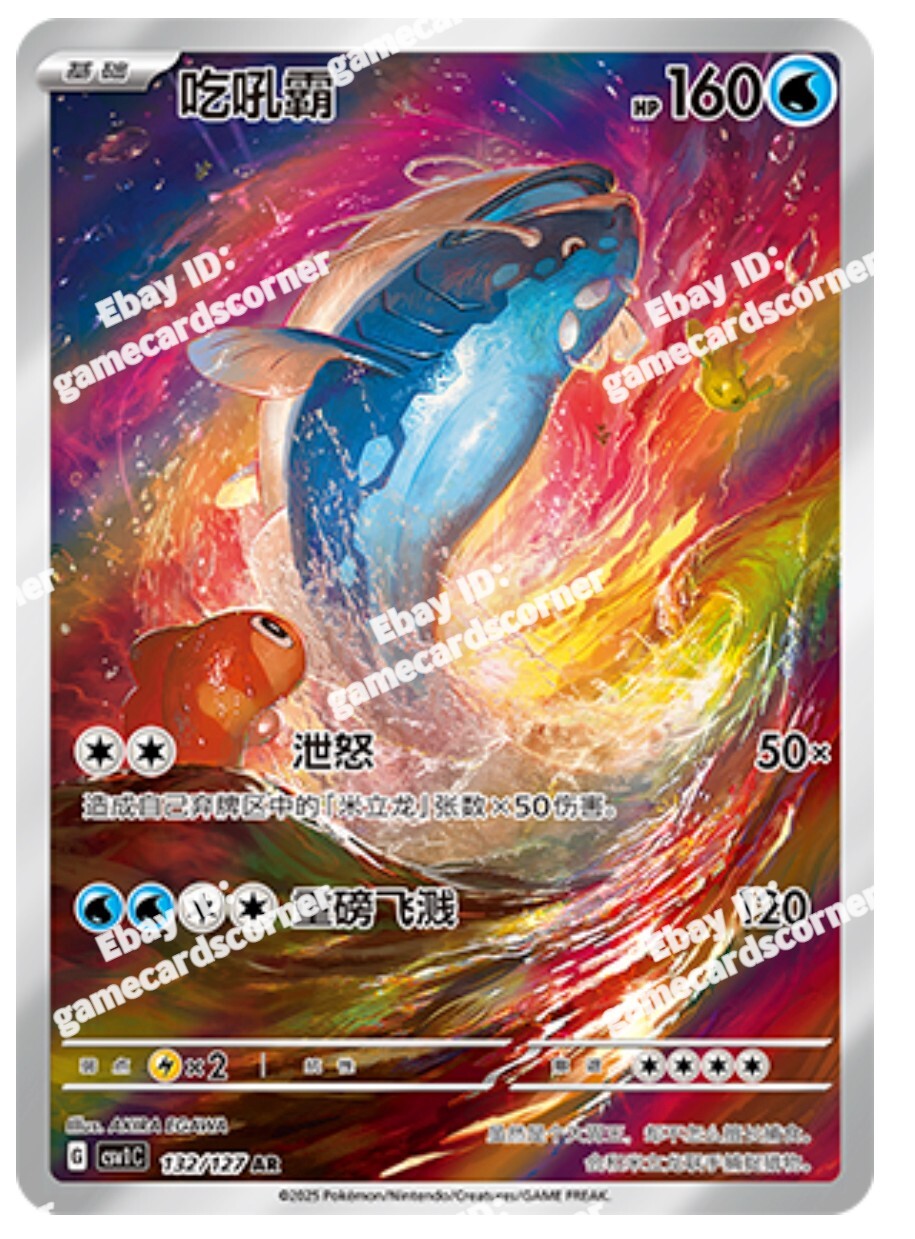 c⭐︎ Pokemon S-Chinese CSV1C AR Wugtrio 131/127 Trainer Full Art