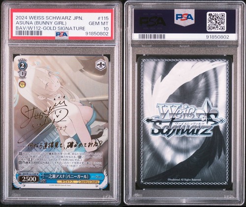 PSA10 WeissSchwarz 35th Anniversary アーリャ PSA10 ヴァイスシュヴァルツ 35th Anniversary アーリャ