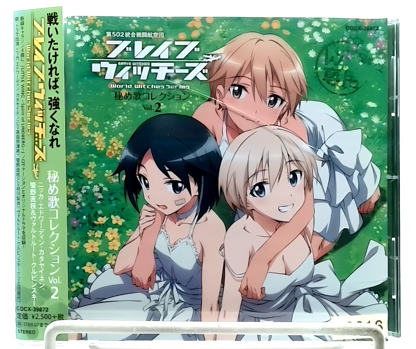 TV Anime Brave Witches 秘め歌 Collection Vol.2 [CD][OBI