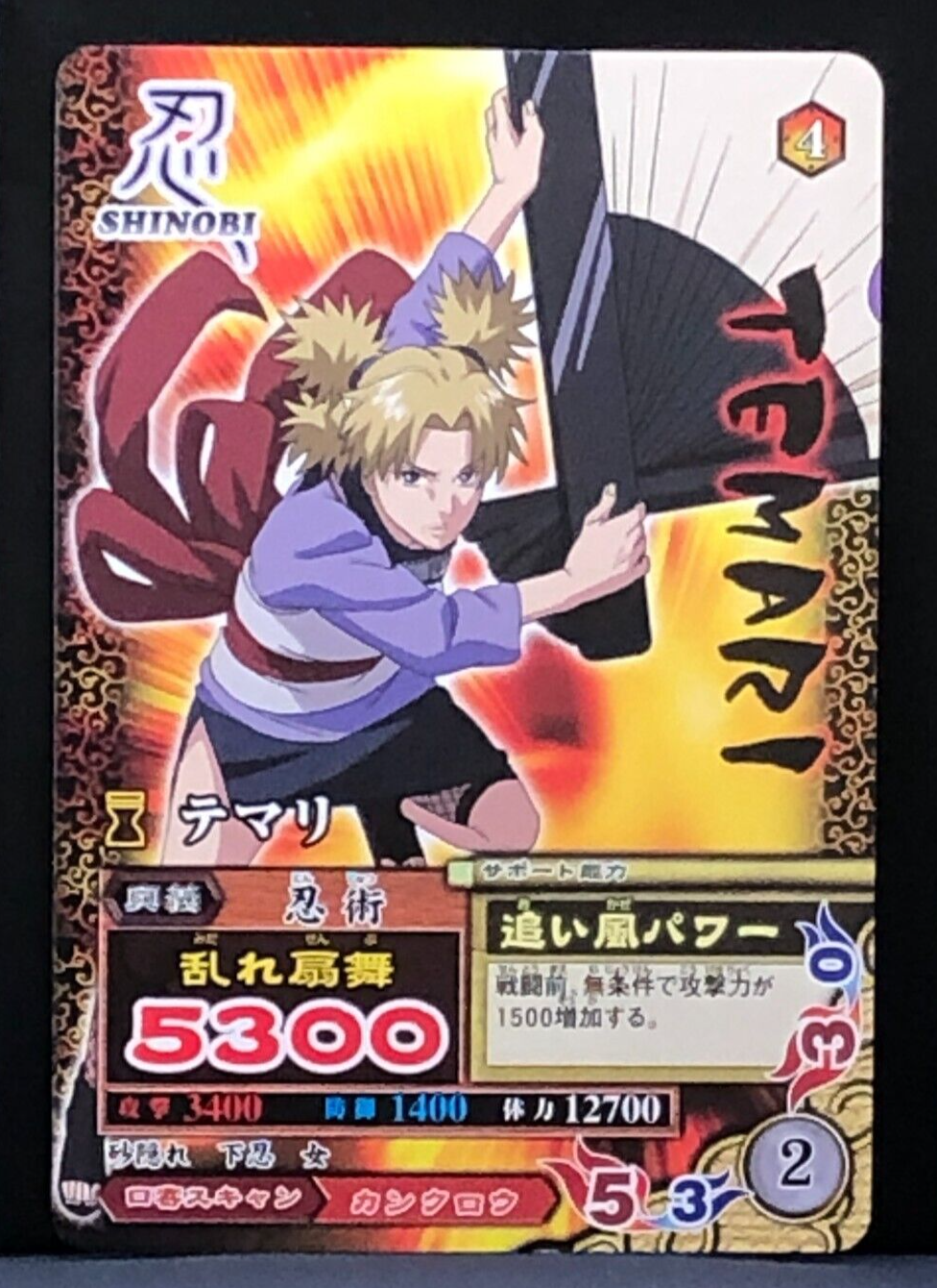 temari.naru　5点　７／4 Temari Naruto Card Game TCG BANDAI Japanese Shueisha 2007