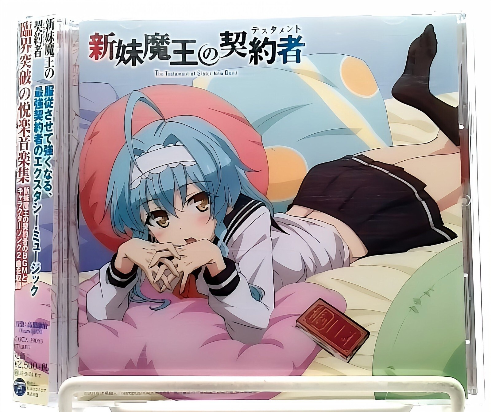 (CD)新妹魔王の契約者 臨界突破の悦楽音楽集／音楽: 高梨康治 新妹魔王の契約者 Shinmai Maou no Testament 臨界突破の悦楽