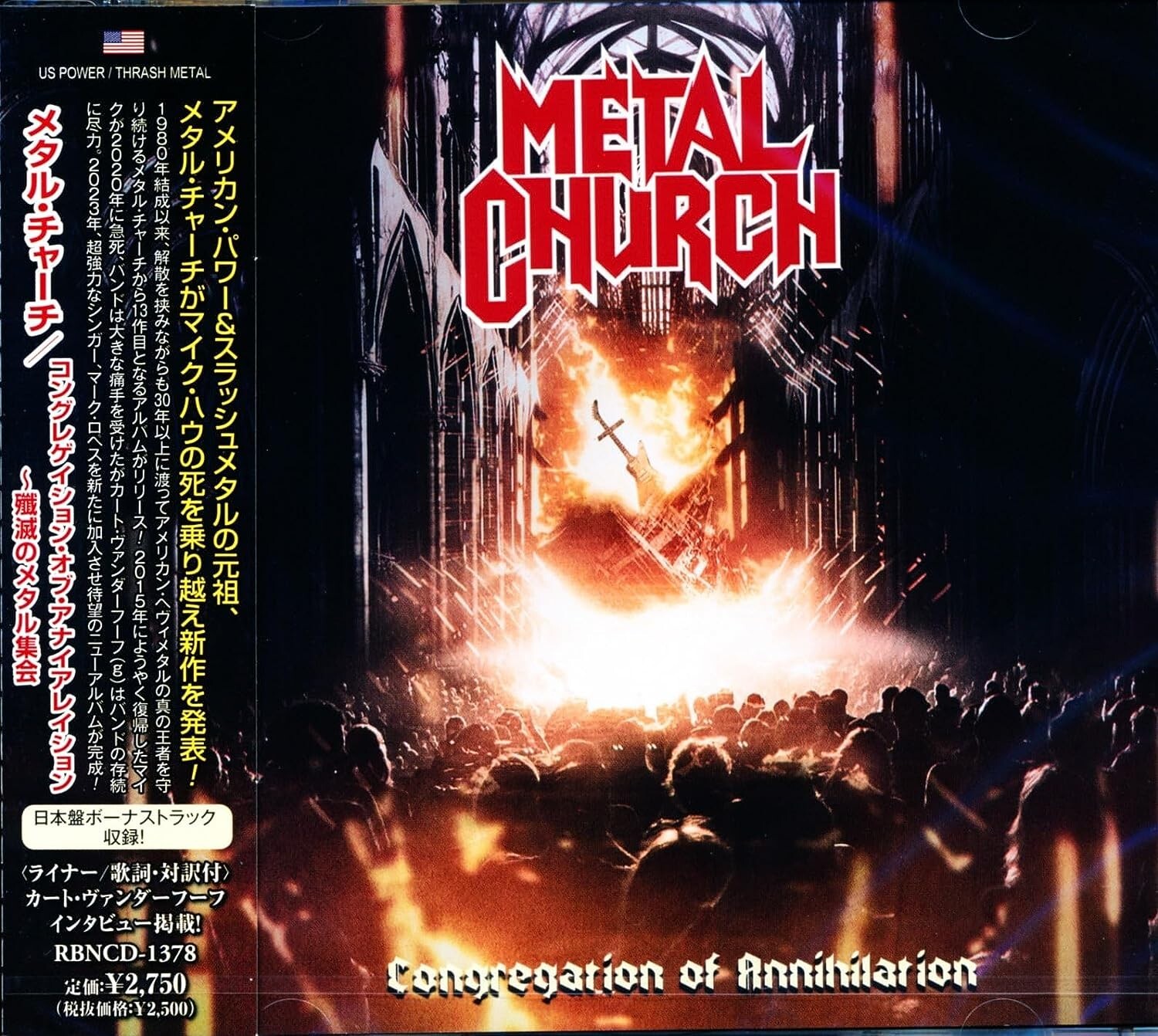 メタル・チャーチ ライヴ・イン・ジャパン CD メタル・チャーチ ライヴ・イン・ジャパン CD