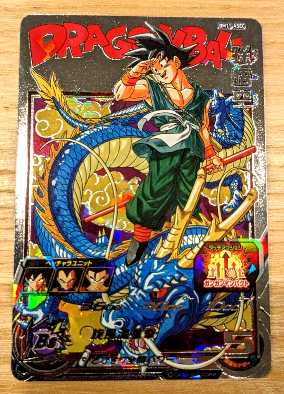 ドラゴンボールヒーローズ　BM11-ASEC 孫悟空　PSA9 孫悟空 BM11-ASEC psa9 Son Goku BM11-ASEC Super Dragon Ball