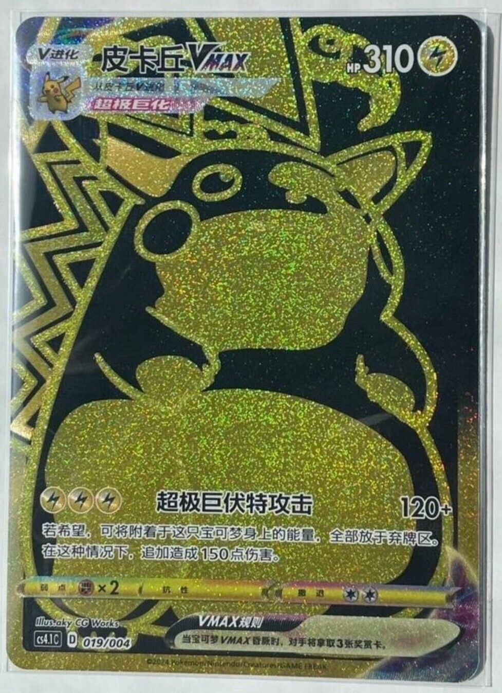 Pokemon S-Chinese Sword&Shield CS4.1C-019 Pikachu VMAX Gold Rare