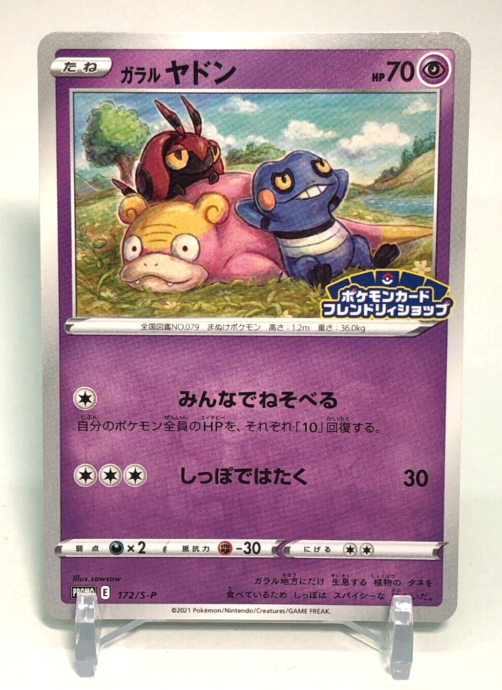 ヤドン　AR PSA10 2連番 SLOWPOKE ヤドン AR PSA10 2連番 SLOWPOKE Slowpoke AR 082/078 SV1V