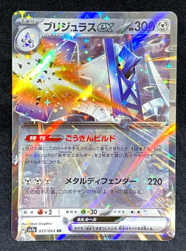 えめらるどらるど Munkidori ex RR 037/064 SV6a Night Wanderer - Pokemon Card